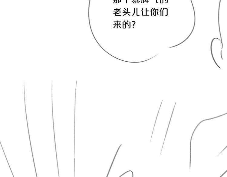 第47话 我想对你做什么……88