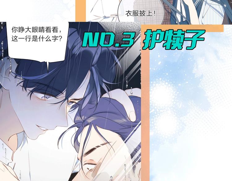第2话 大骆骆和小骆骆？142