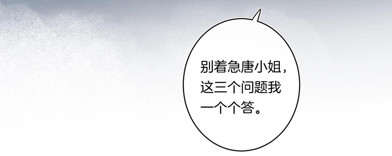 第88话 生气和消气62