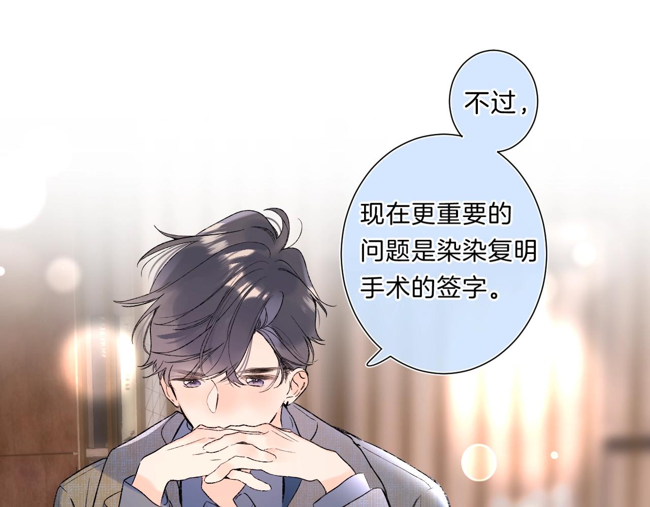 第83话 摊牌47