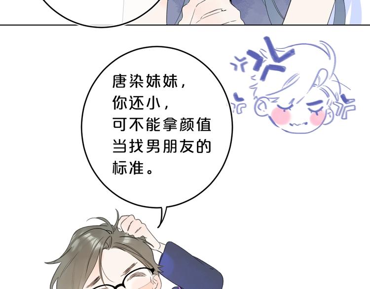 第28话 吃醋82