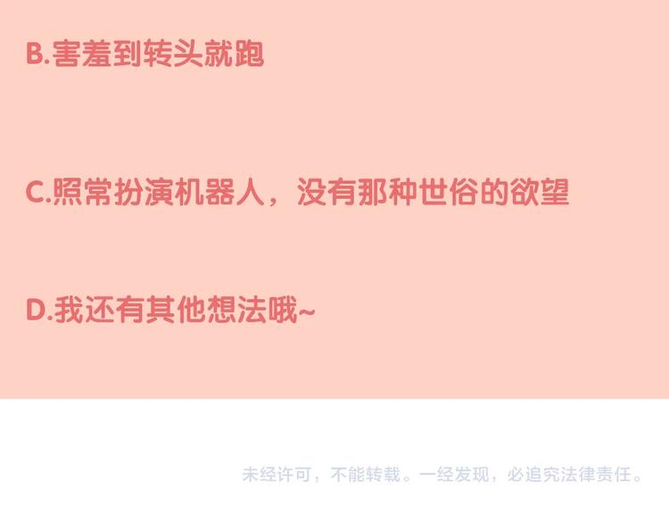 第31话 小姑娘不让给你114