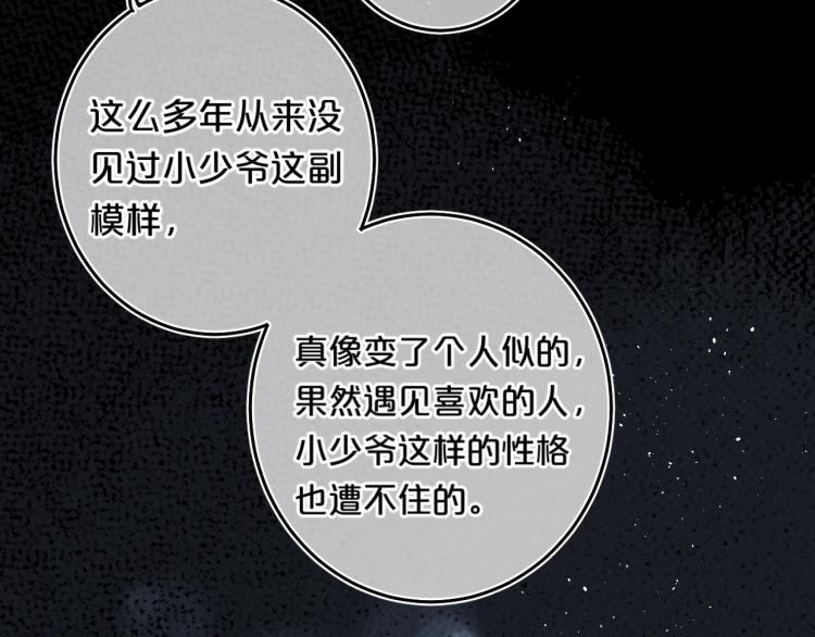 第56话 心甘情愿46