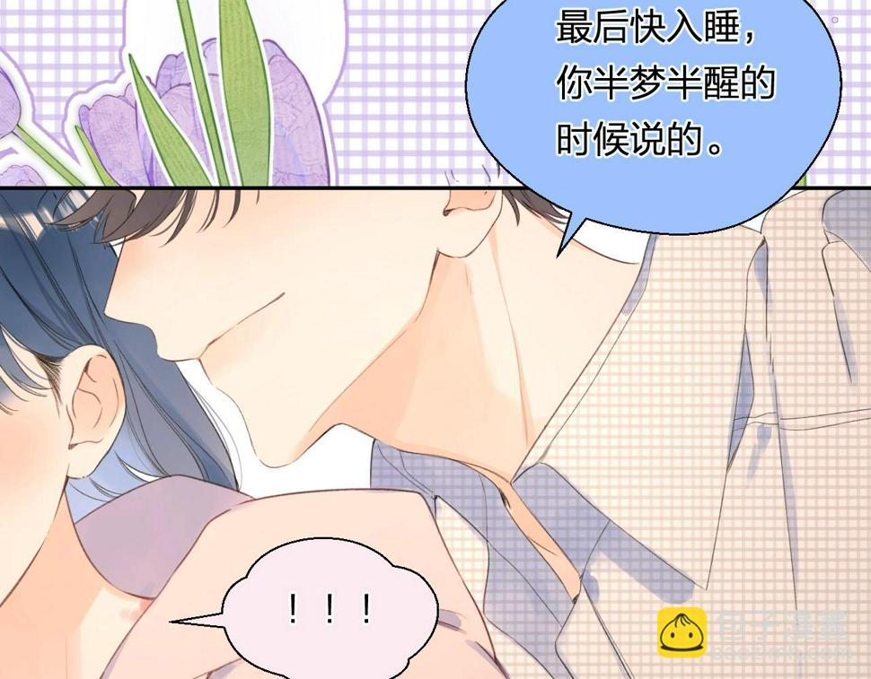 番外8 求婚（完结篇）31