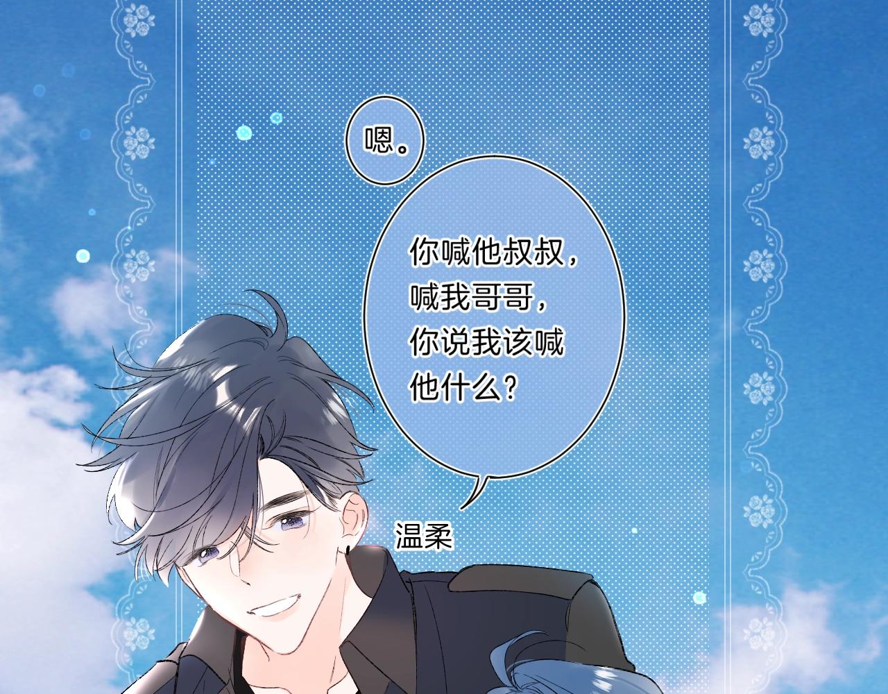 第80话 纯洁的关系51