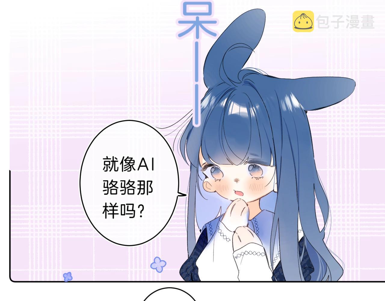 第69话 把她骗回家17