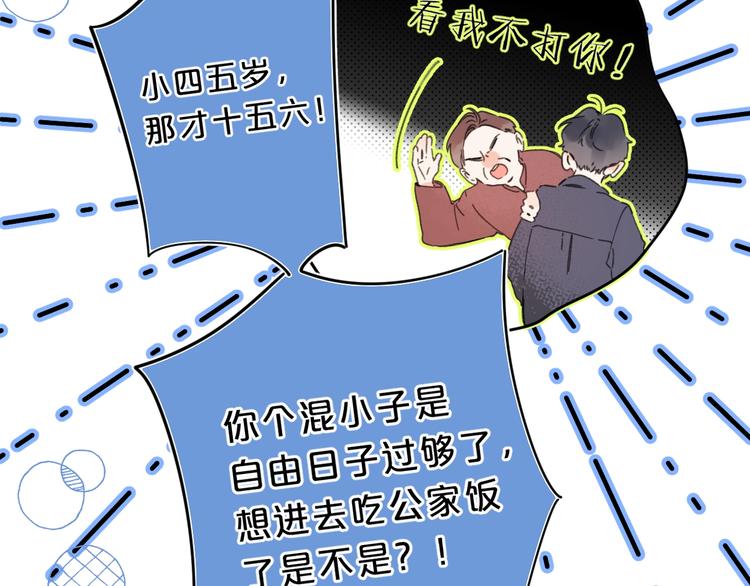 第30话 我是喜欢她49