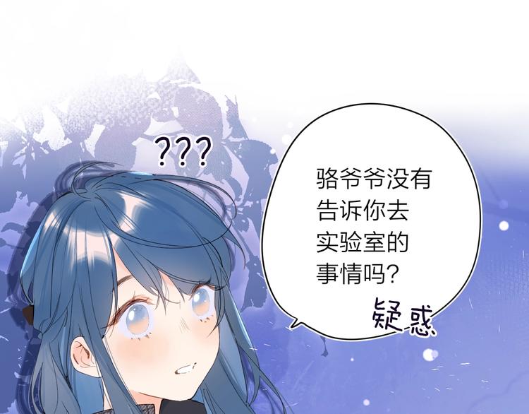 第12话 第一次心动15