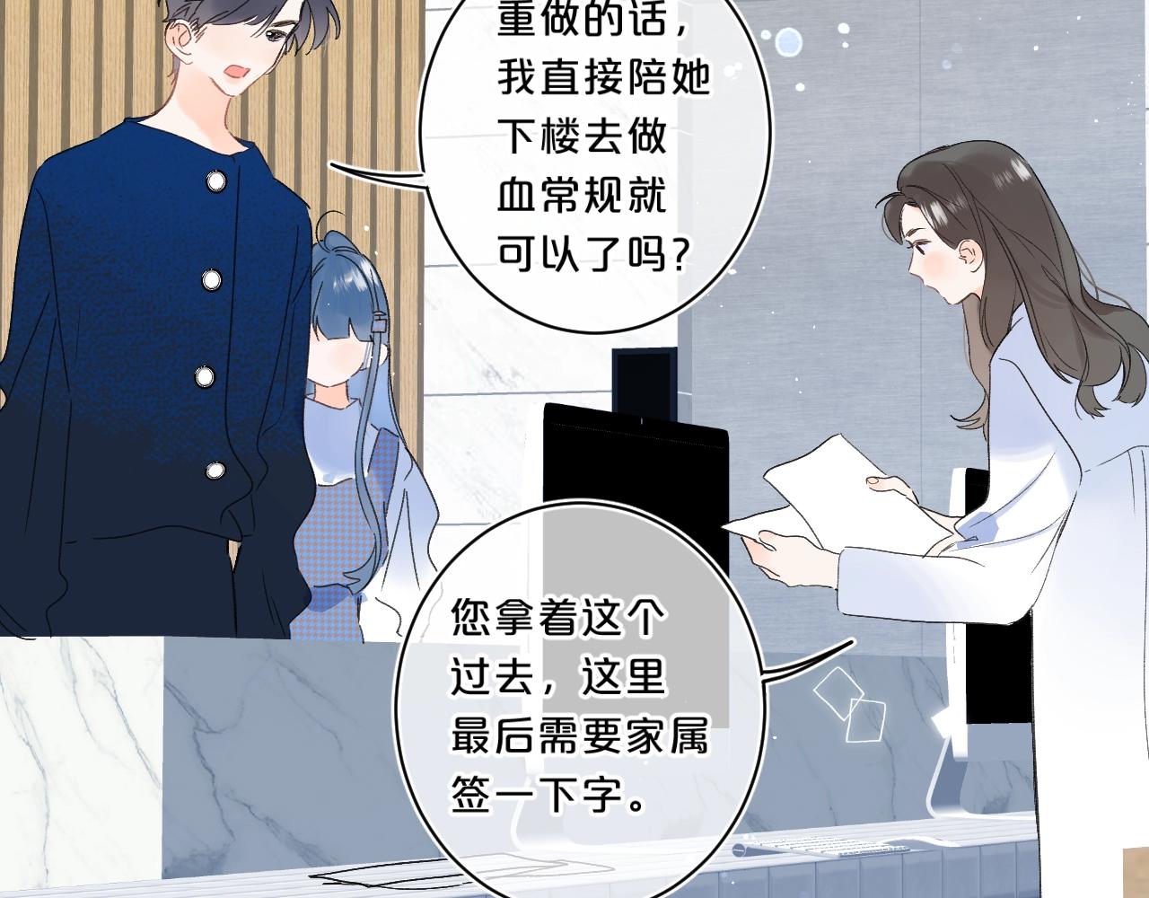 第62话 最后的礼物34