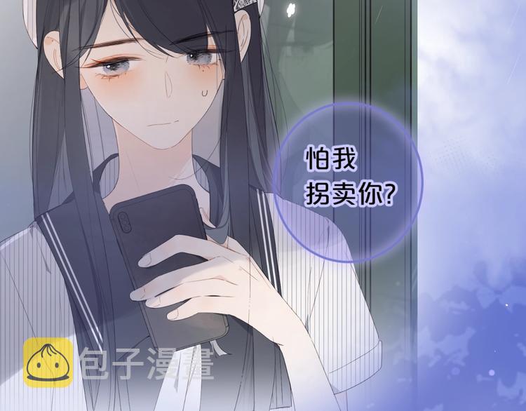 第11话 你还想见我几次？97