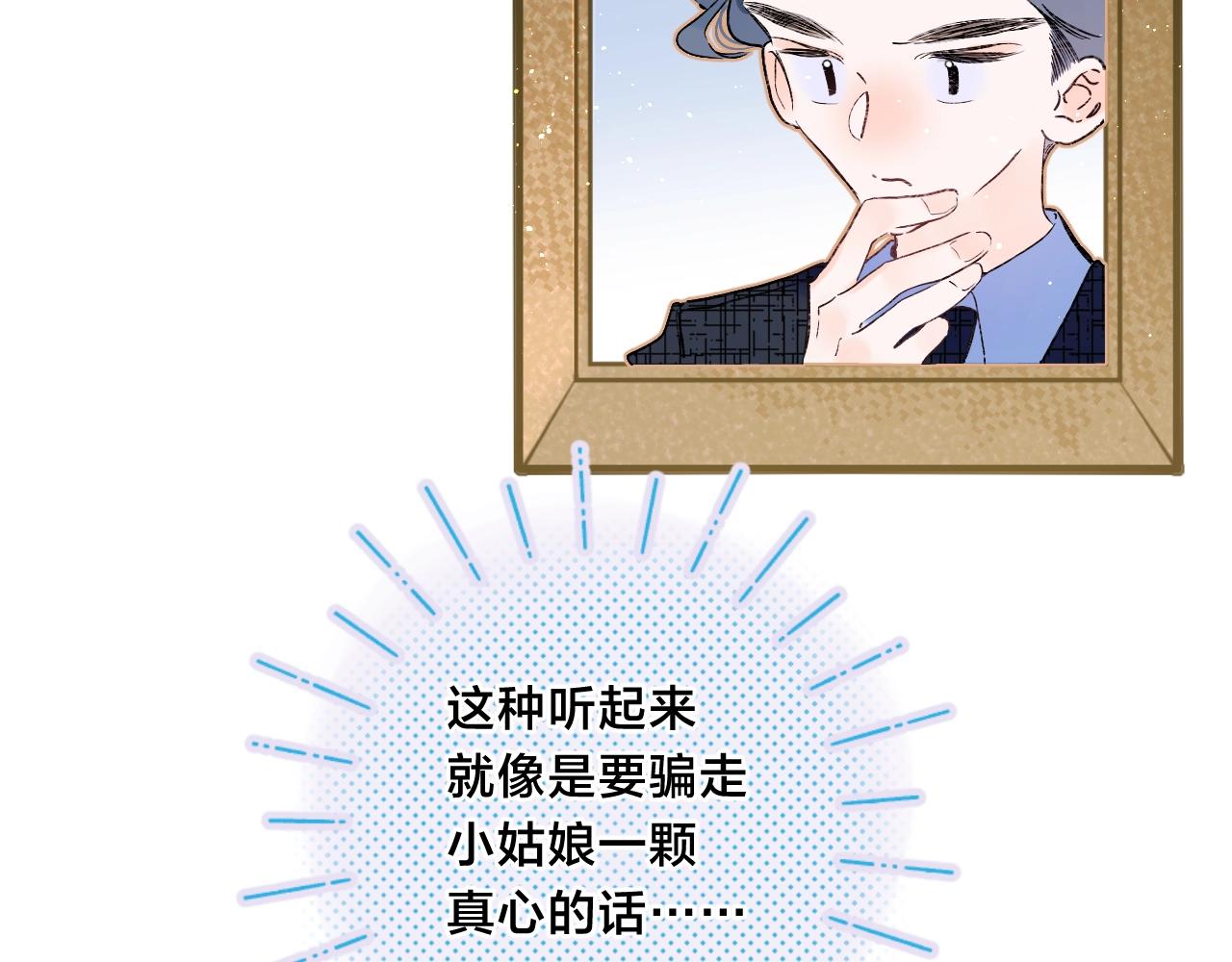 第71话 翁婿战争（x）44