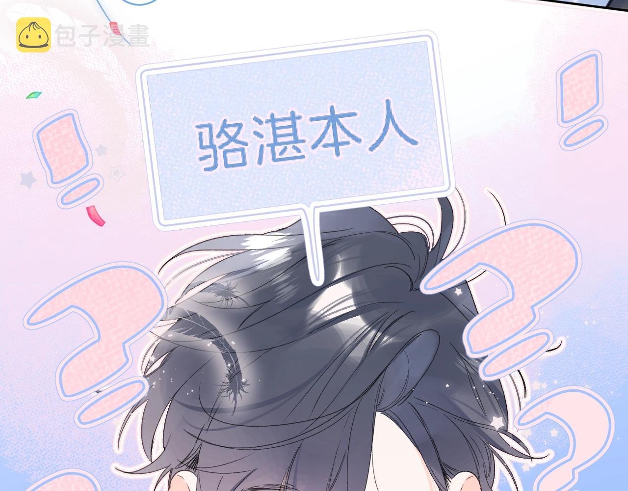 第67话 当着正主说喜欢39
