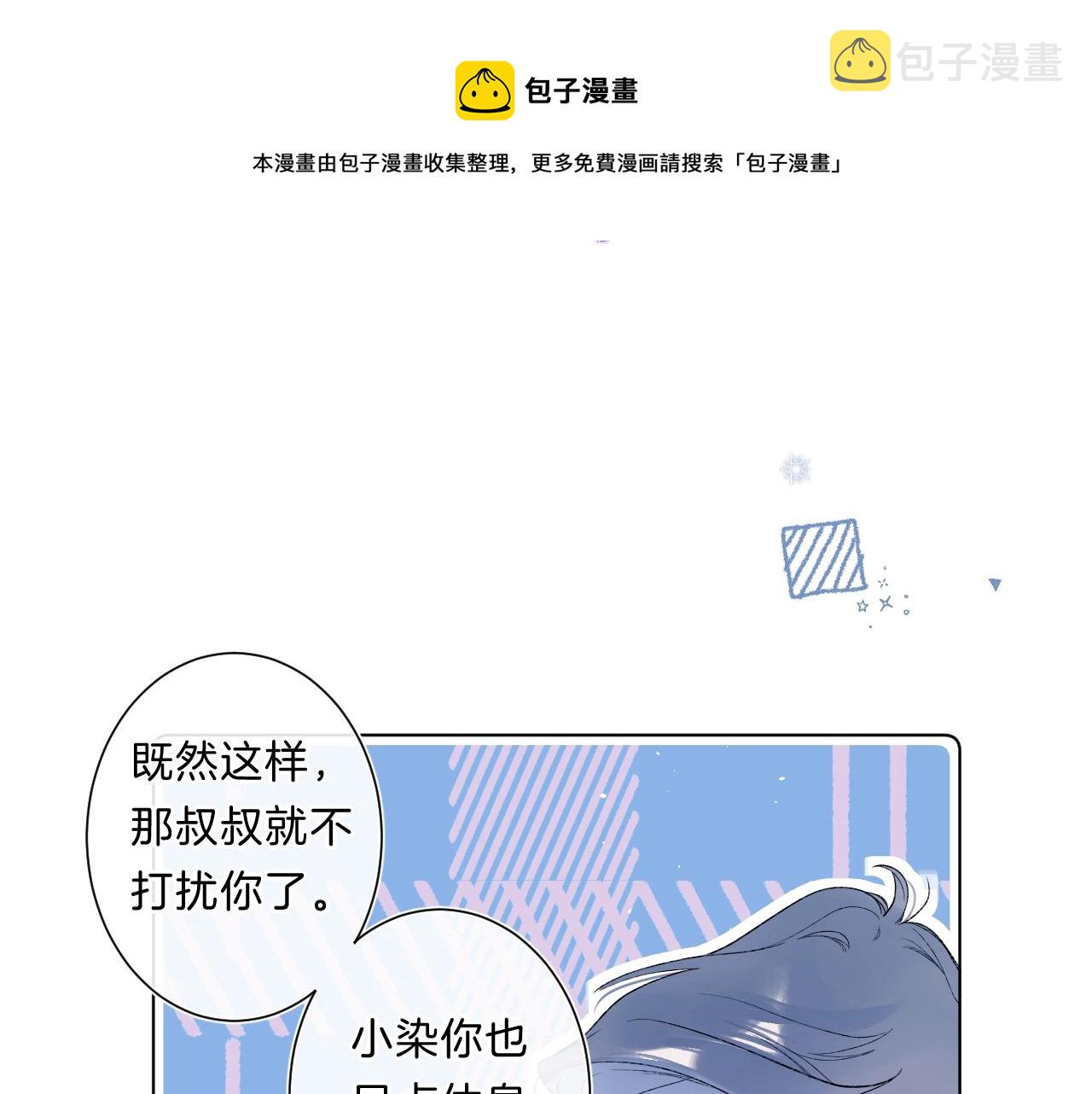 第82话 小染争夺战！56