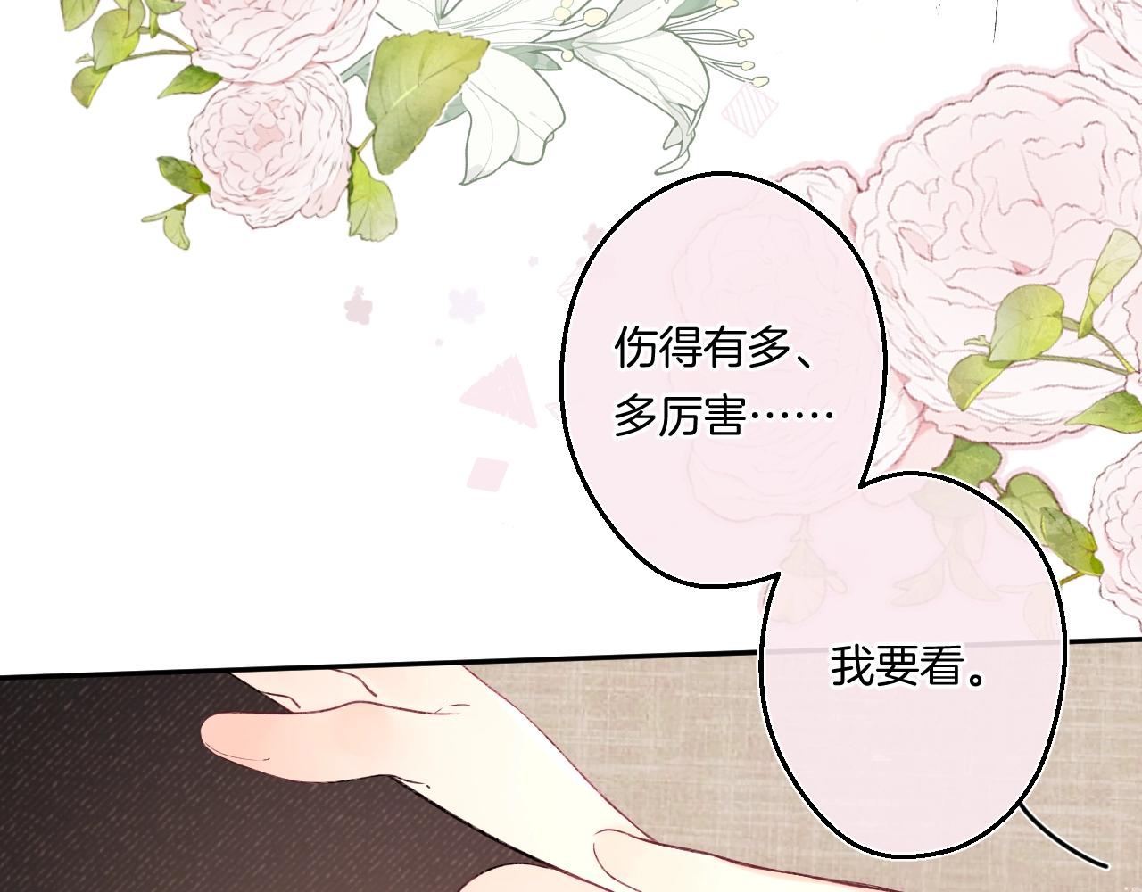 第103话见家长24