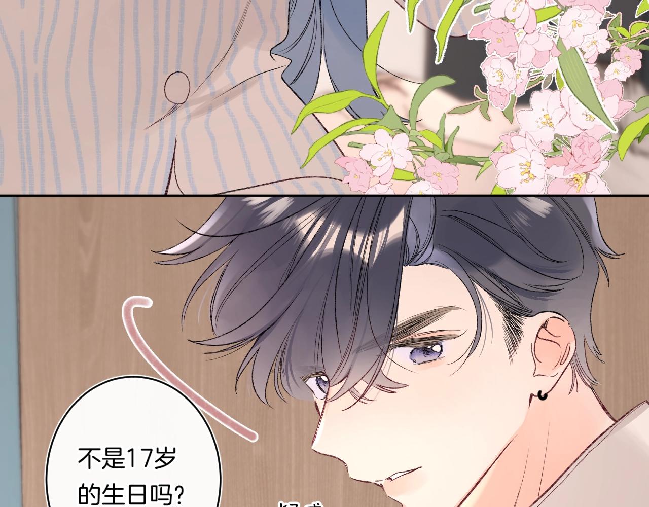 第98话生日礼物48