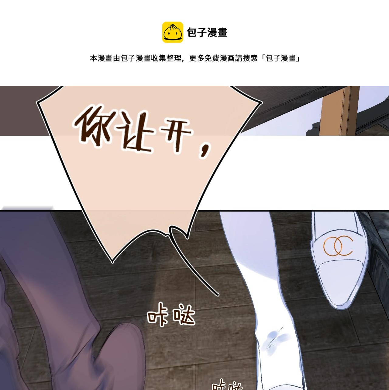 第87话 恶女挑衅30