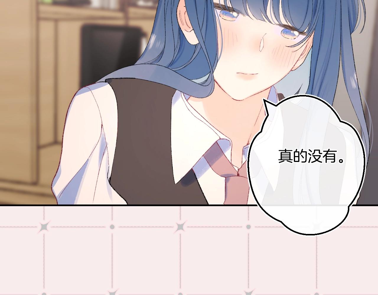 番外1 校草有女朋友了！33