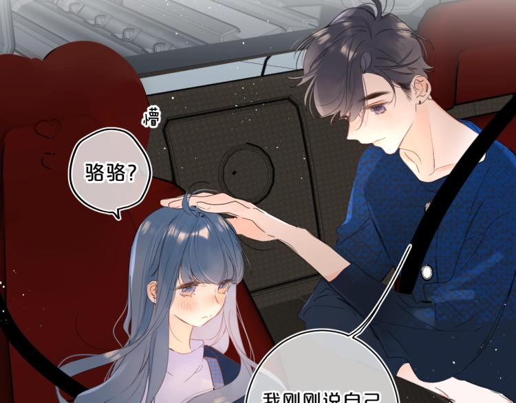 第61话 馈赠的礼物25