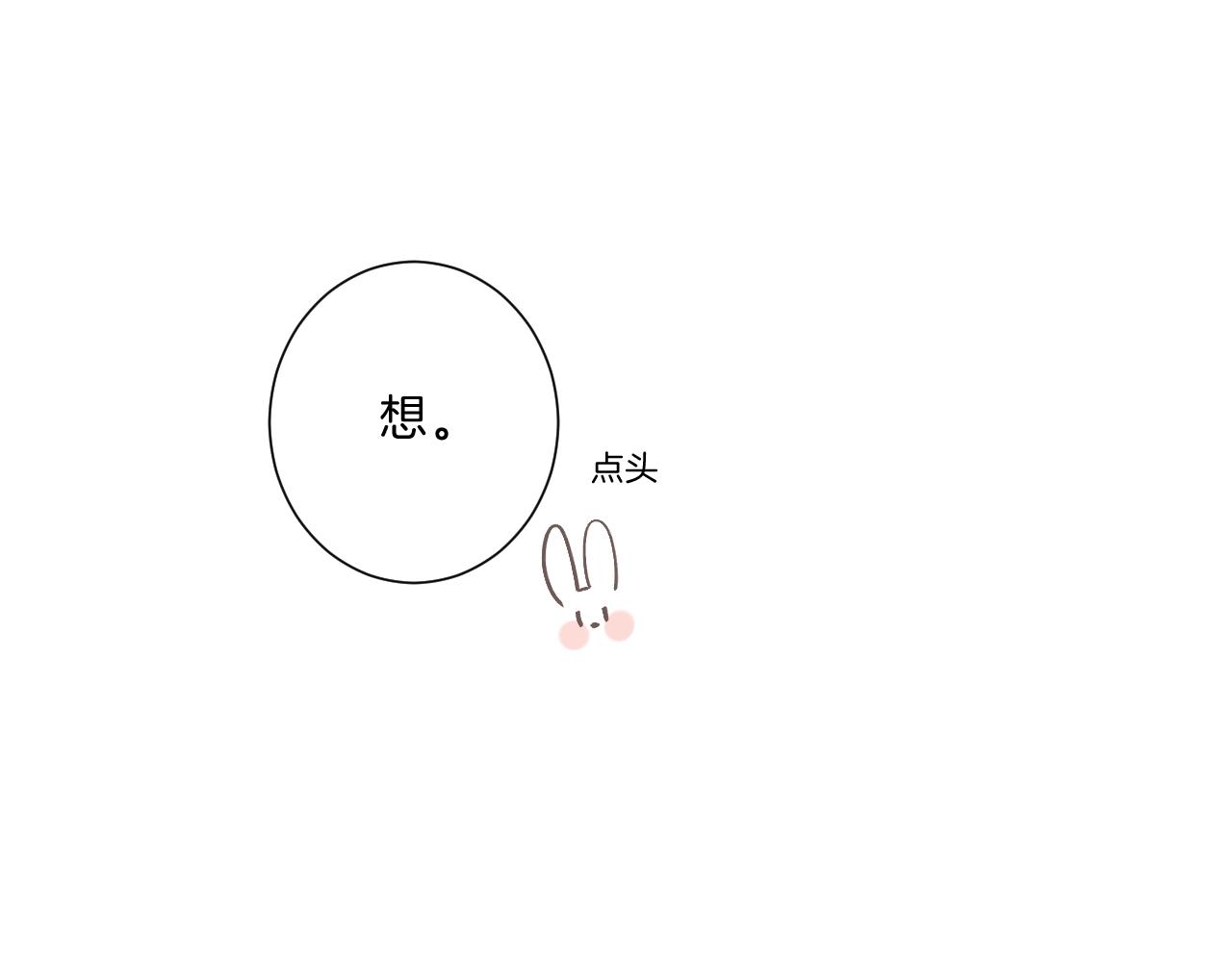 第72话 恋爱教学模式71