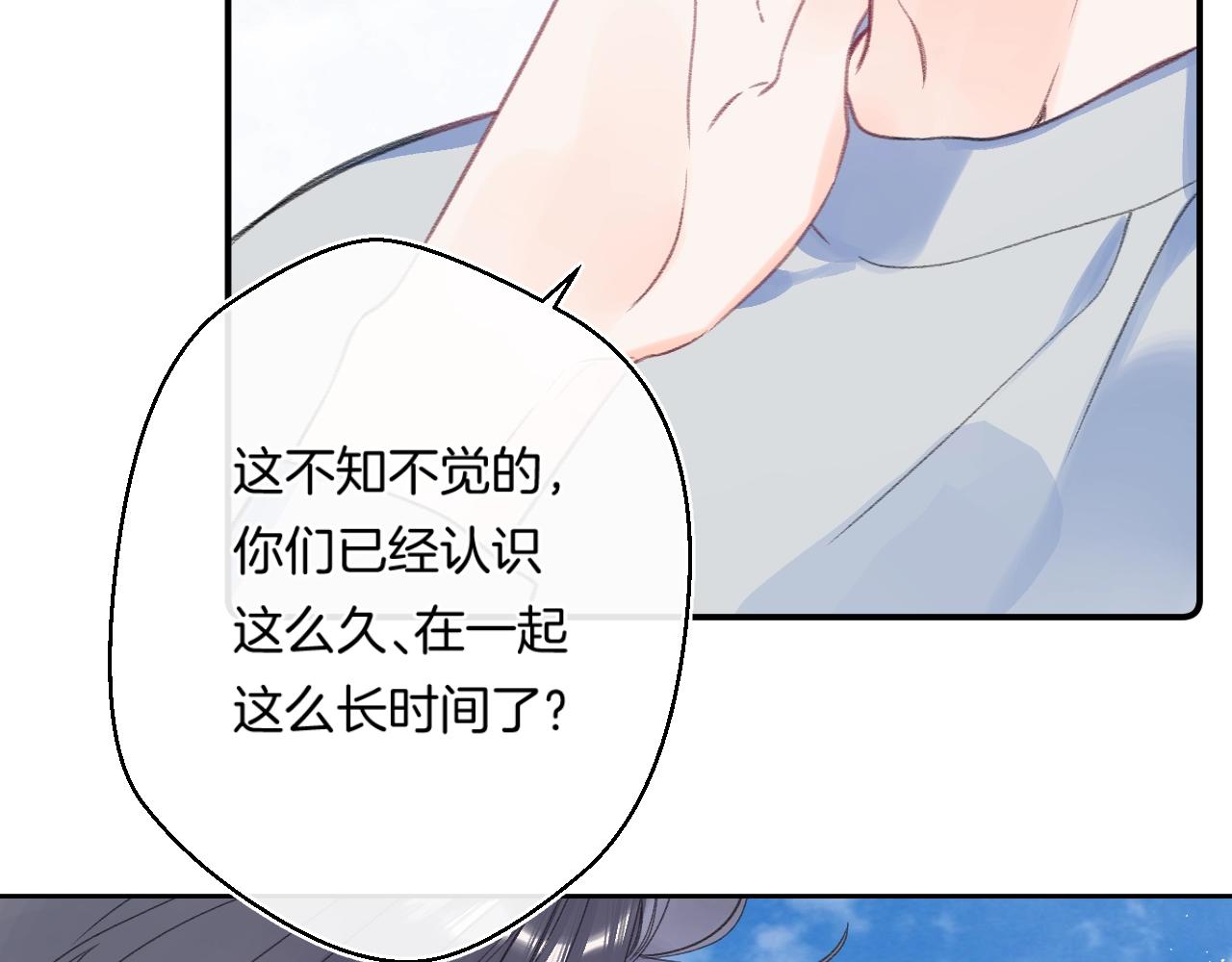 番外5 吃飞醋82