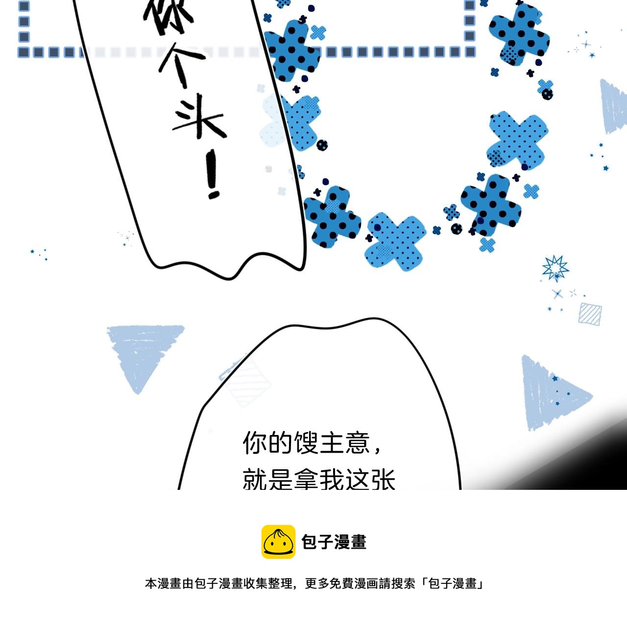 第83话 摊牌80