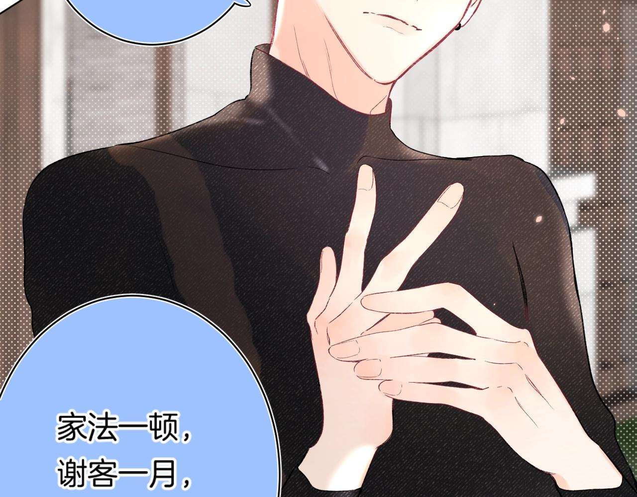 第104话 信任度为0？46