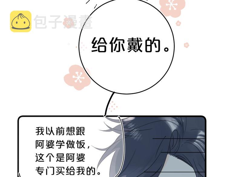 第20话 粉红围裙79