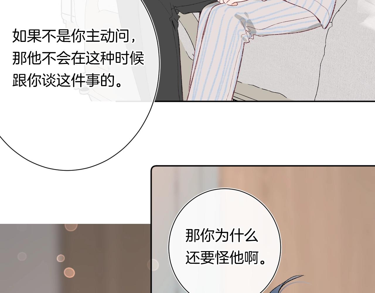 第91话 麻花辫37