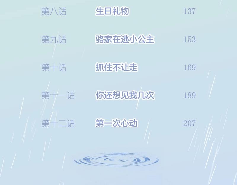 单行本来啦！14