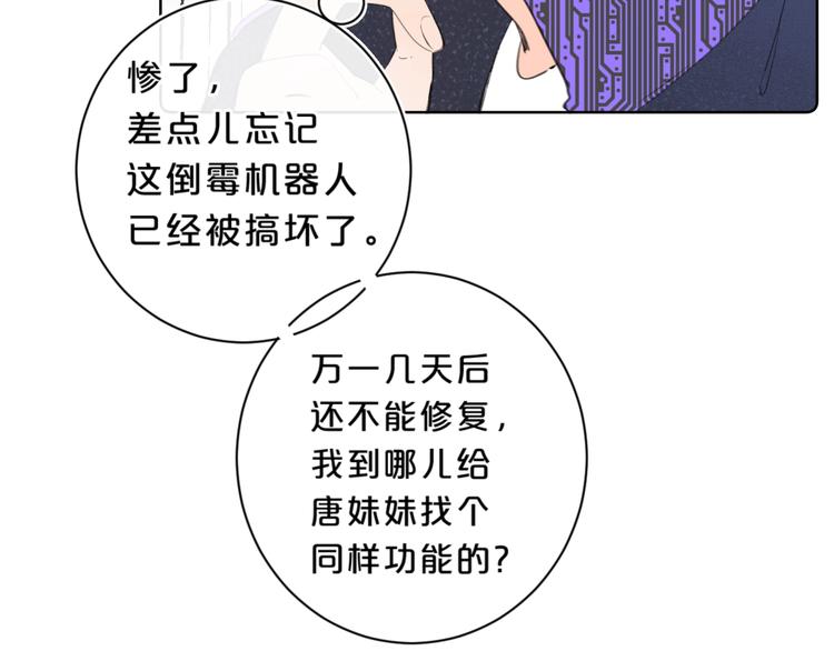 第15话 害羞的少年86