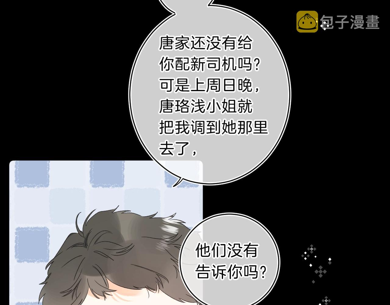 第68话 我的主人73