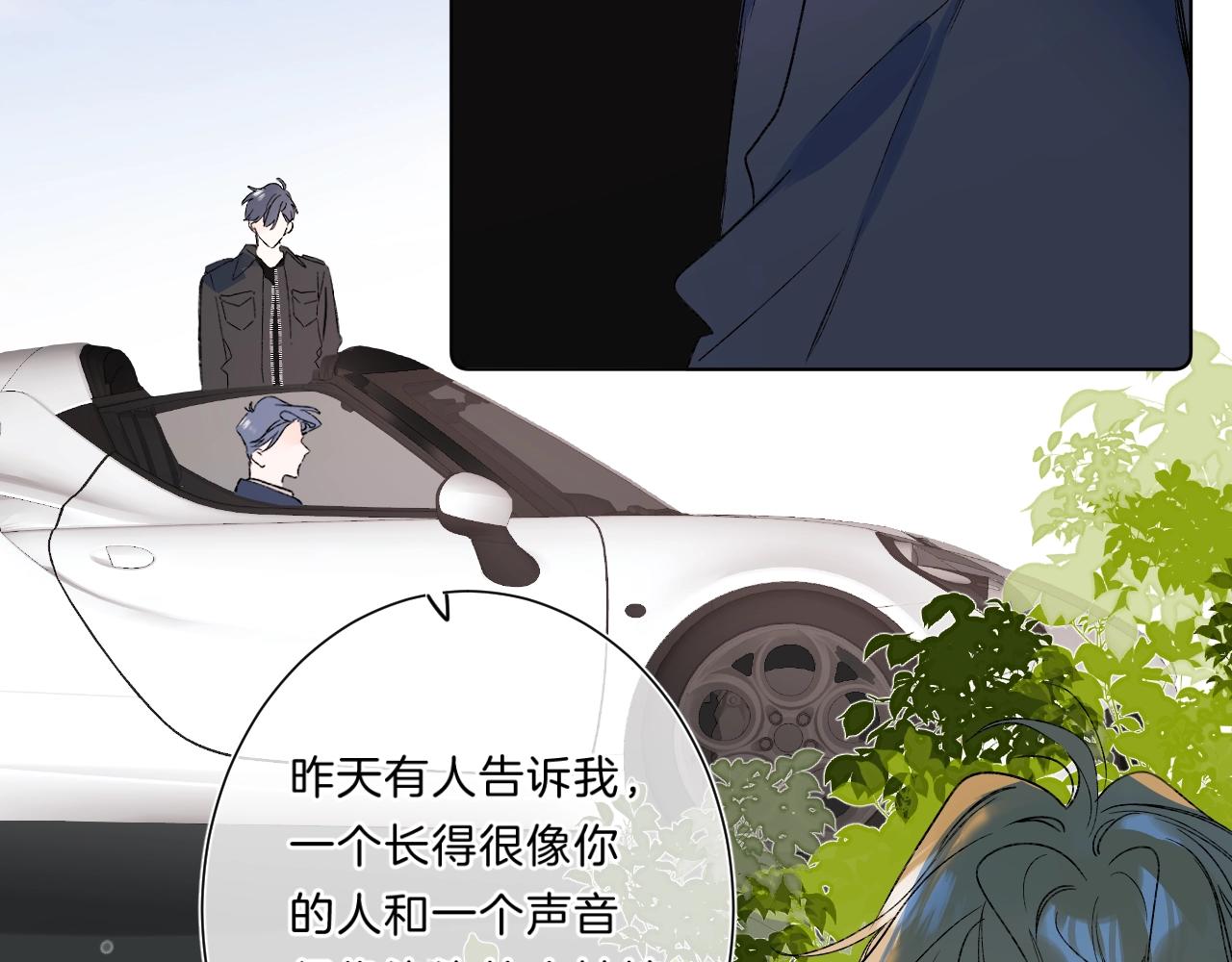 第80话 纯洁的关系29