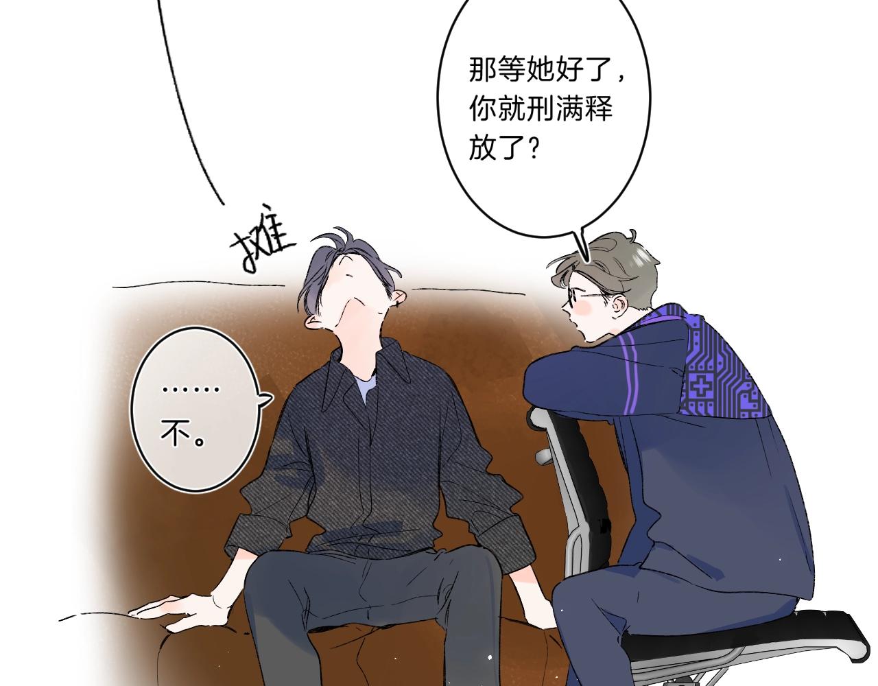 第77话 用命偿还的债63