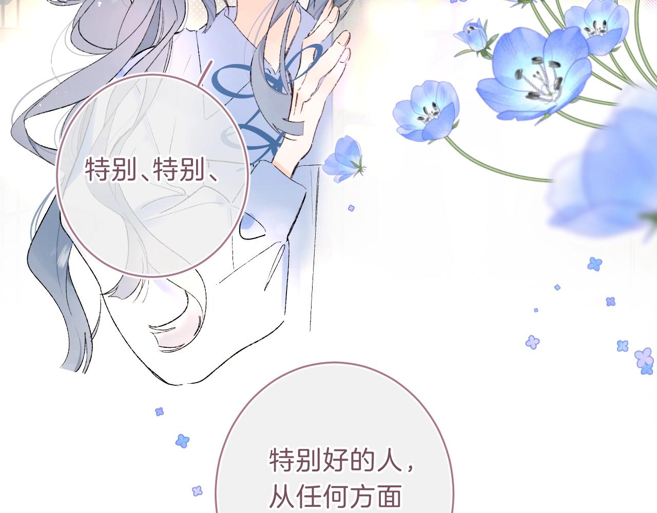 第71话 翁婿战争（x）47