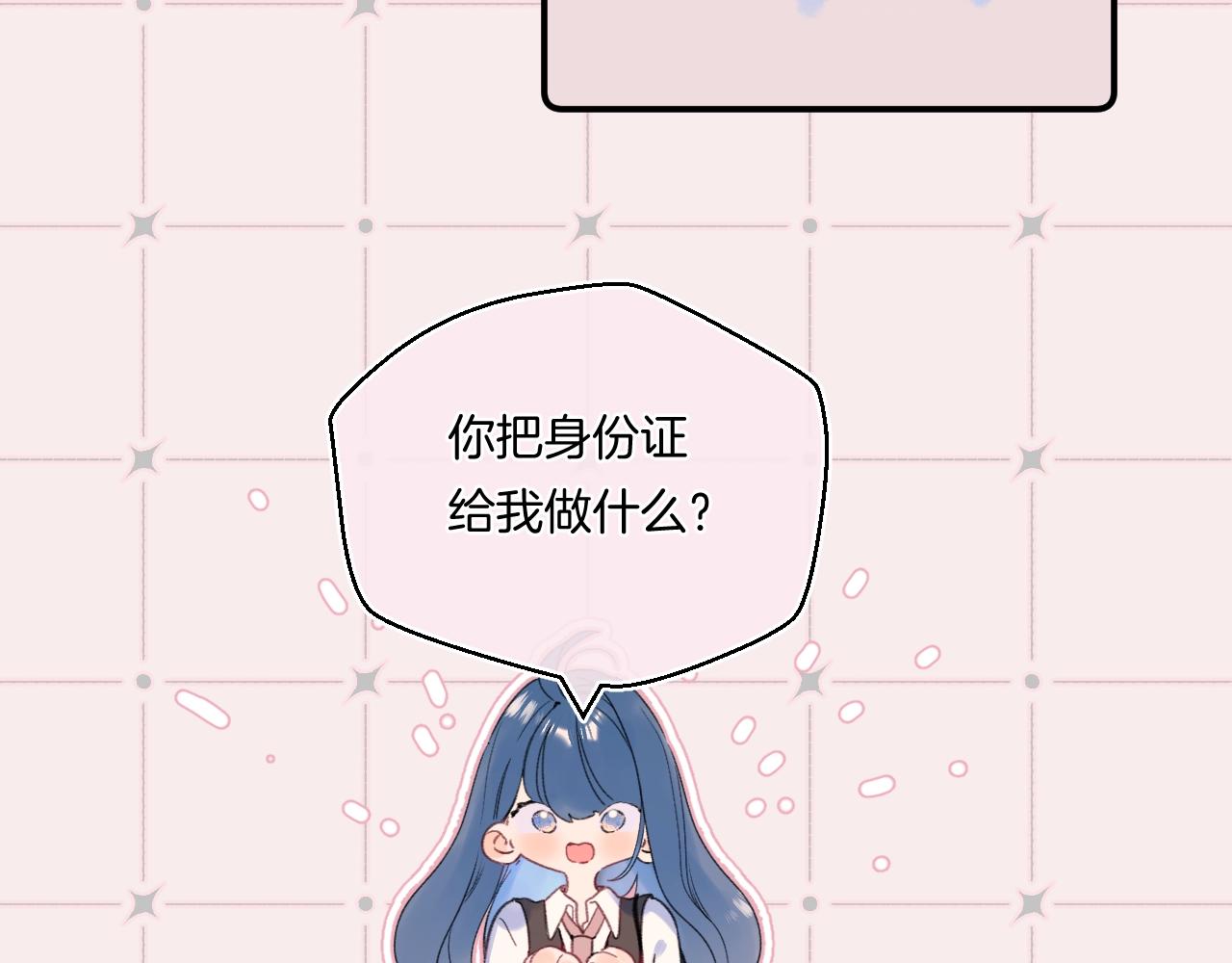 番外3 卖身契57