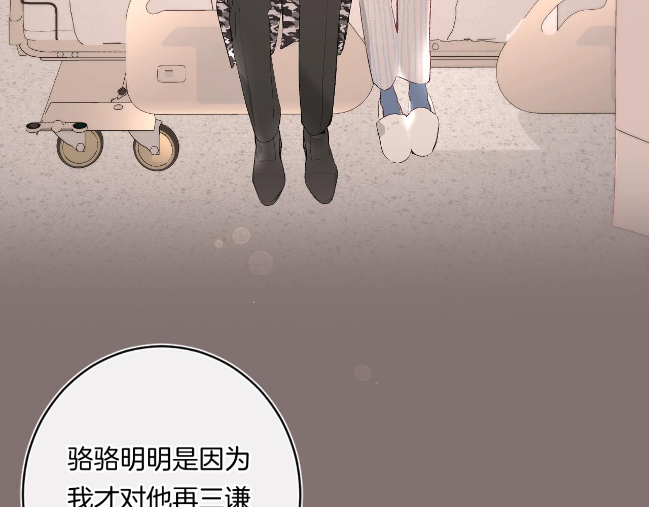 第91话 麻花辫46