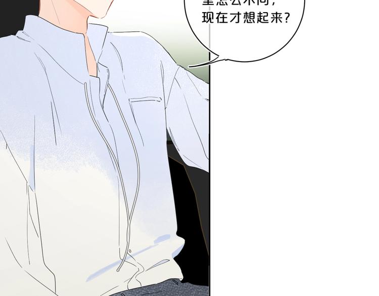 第16话 怎么分辨说谎？84