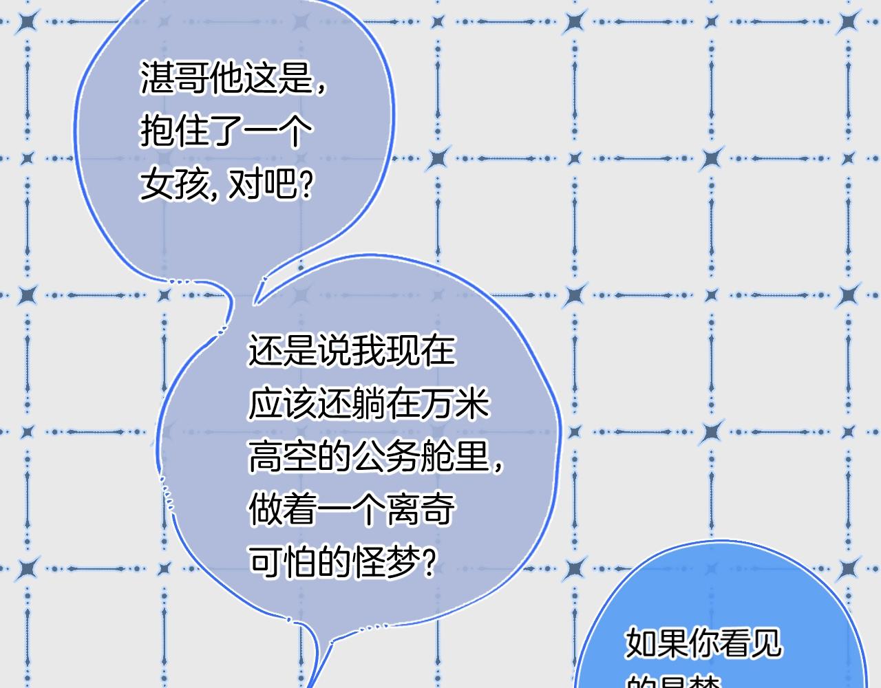 第96话你最好看10