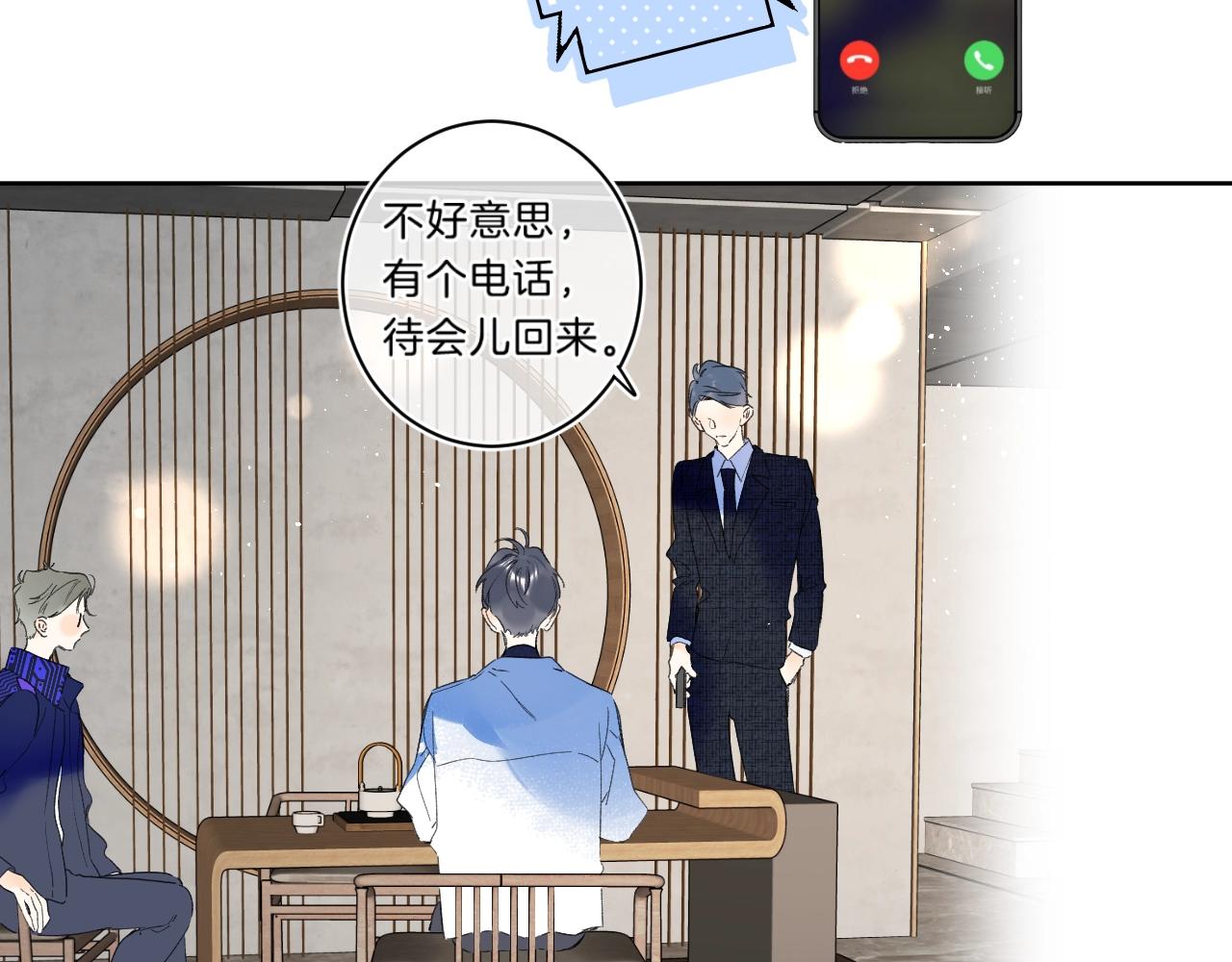 第68话 我的主人40