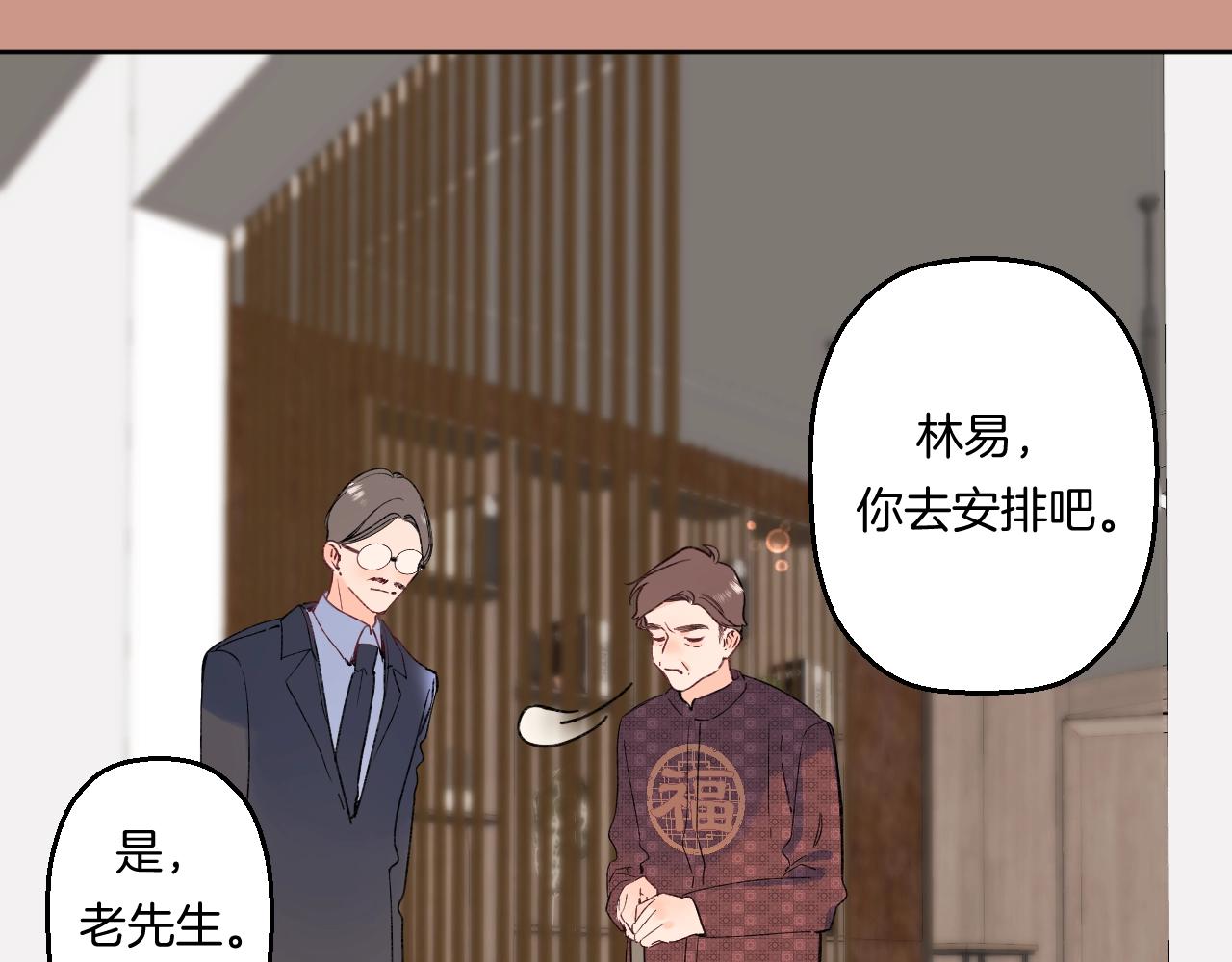 第105话 不让她受委屈17