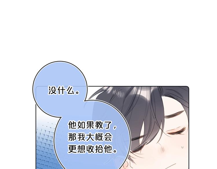 第41话 不该跟你撒谎20