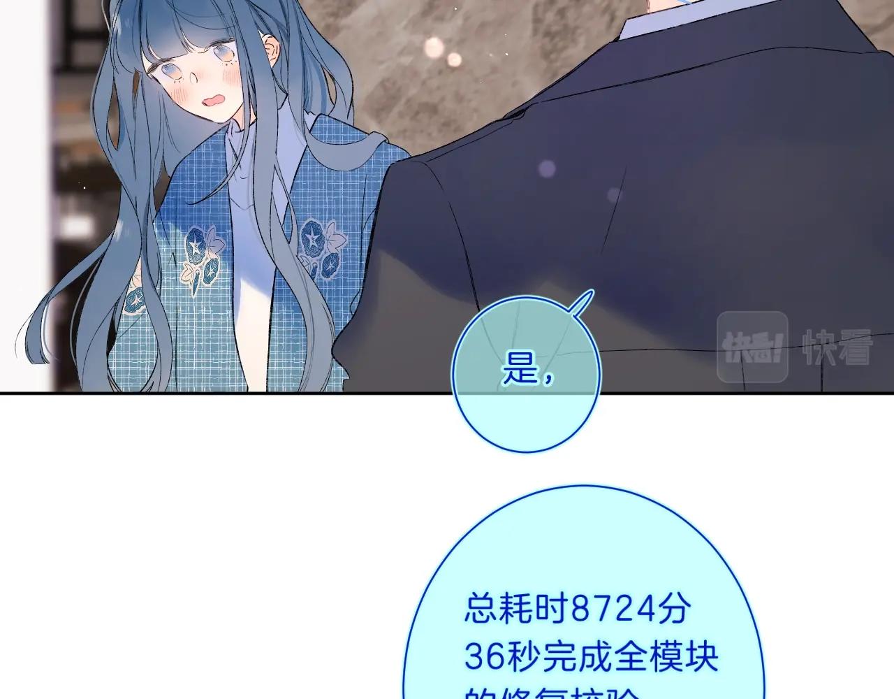 第72话 恋爱教学模式26