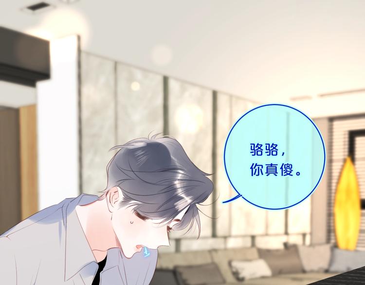 第50话 大骆骆vs小骆骆35