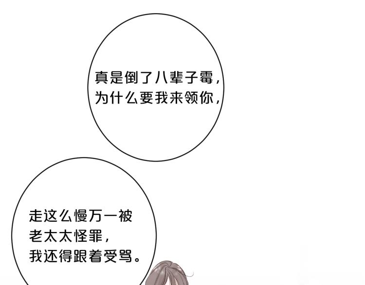 第53话 我会心疼5