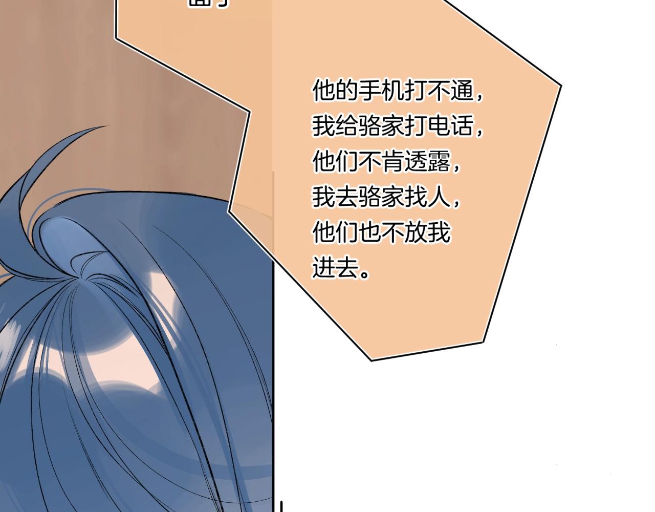 第101话选择原谅68