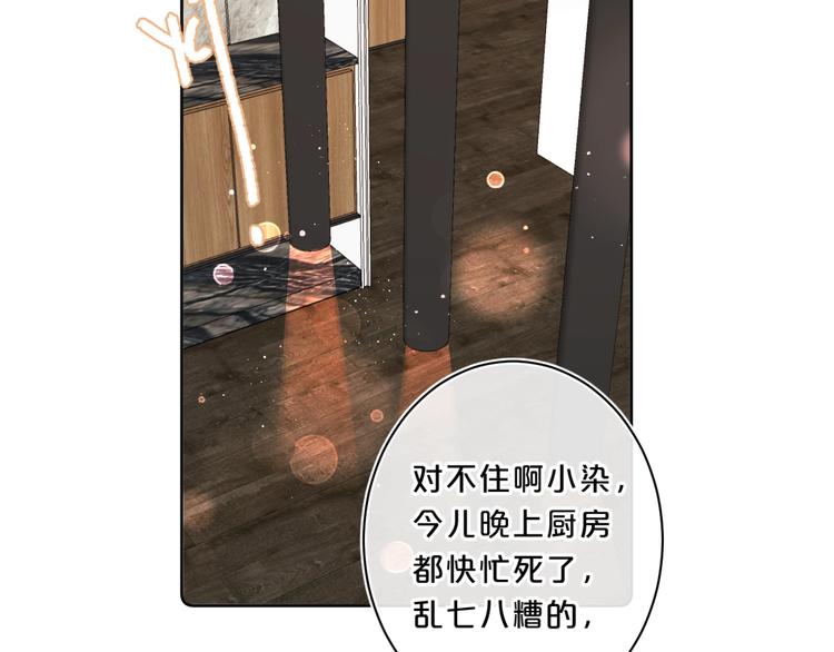 第49话 我的主人9