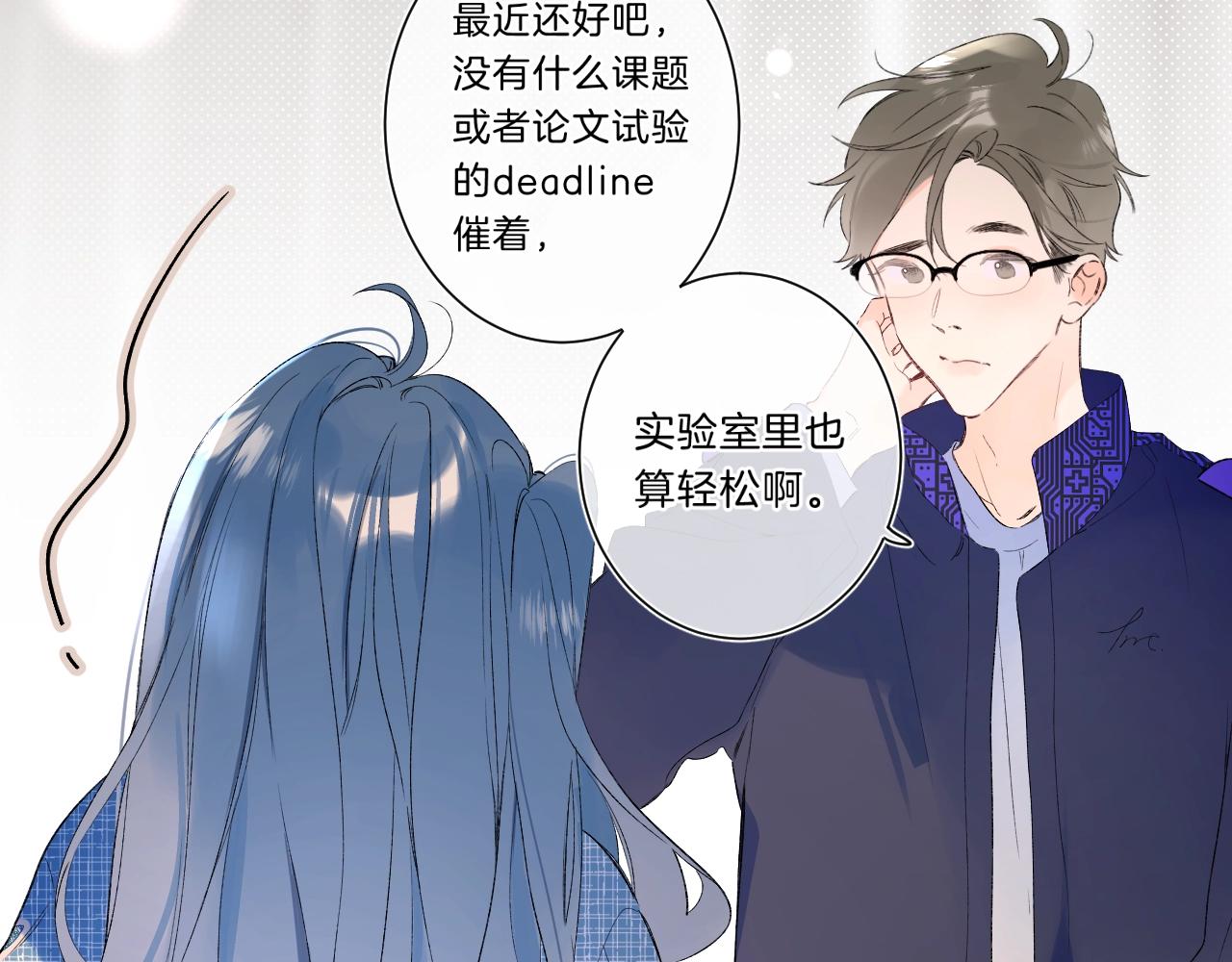 第73话 亲手为你实现81