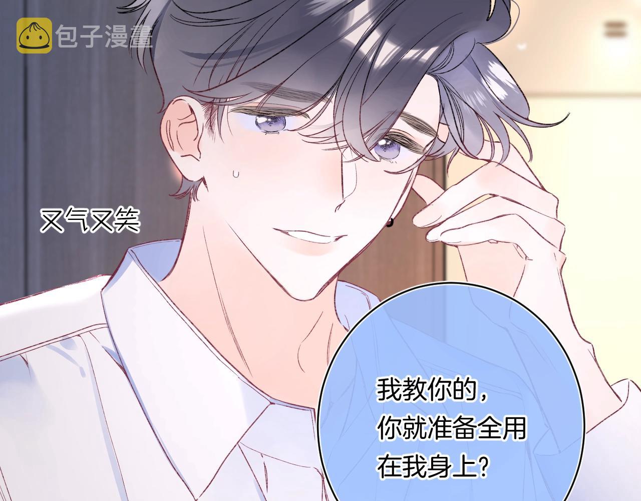 第101话选择原谅10