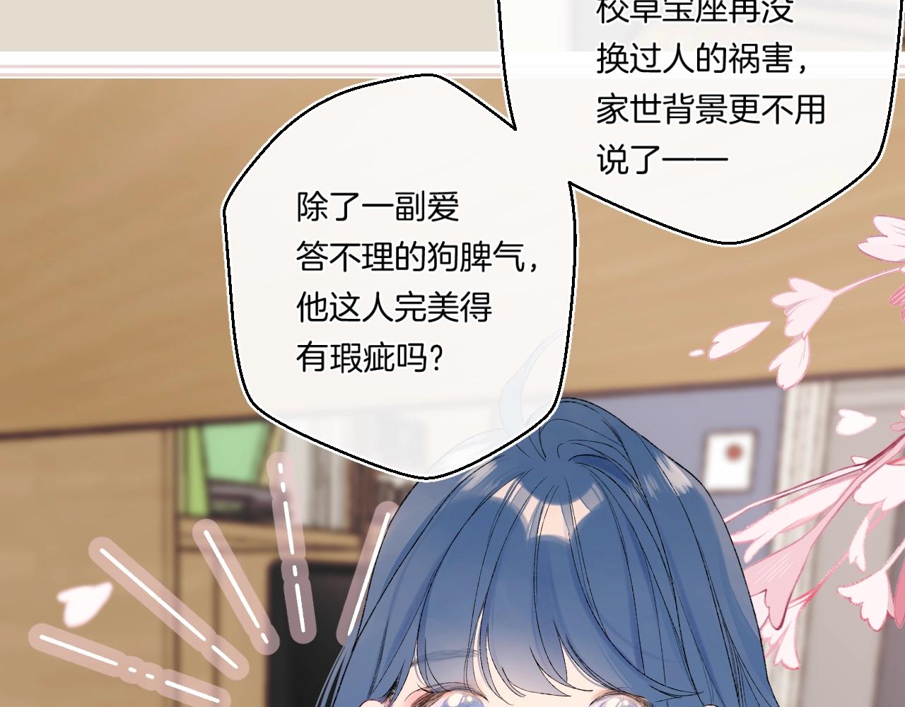 番外1 校草有女朋友了！29