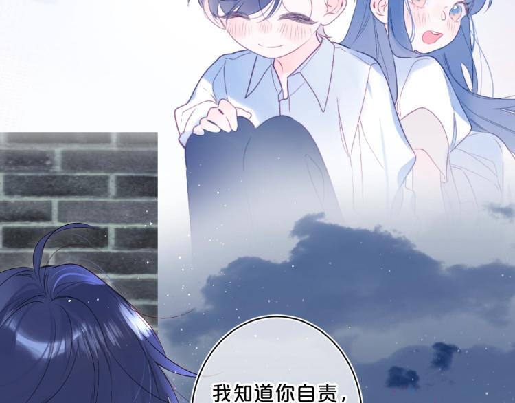 第52话 原来我就是那个男孩52